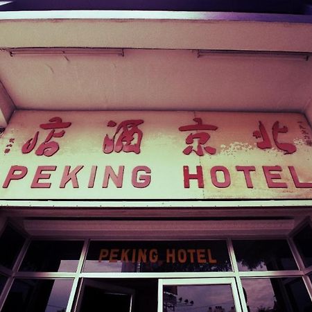 Peking Hotel 조지타운 외부 사진